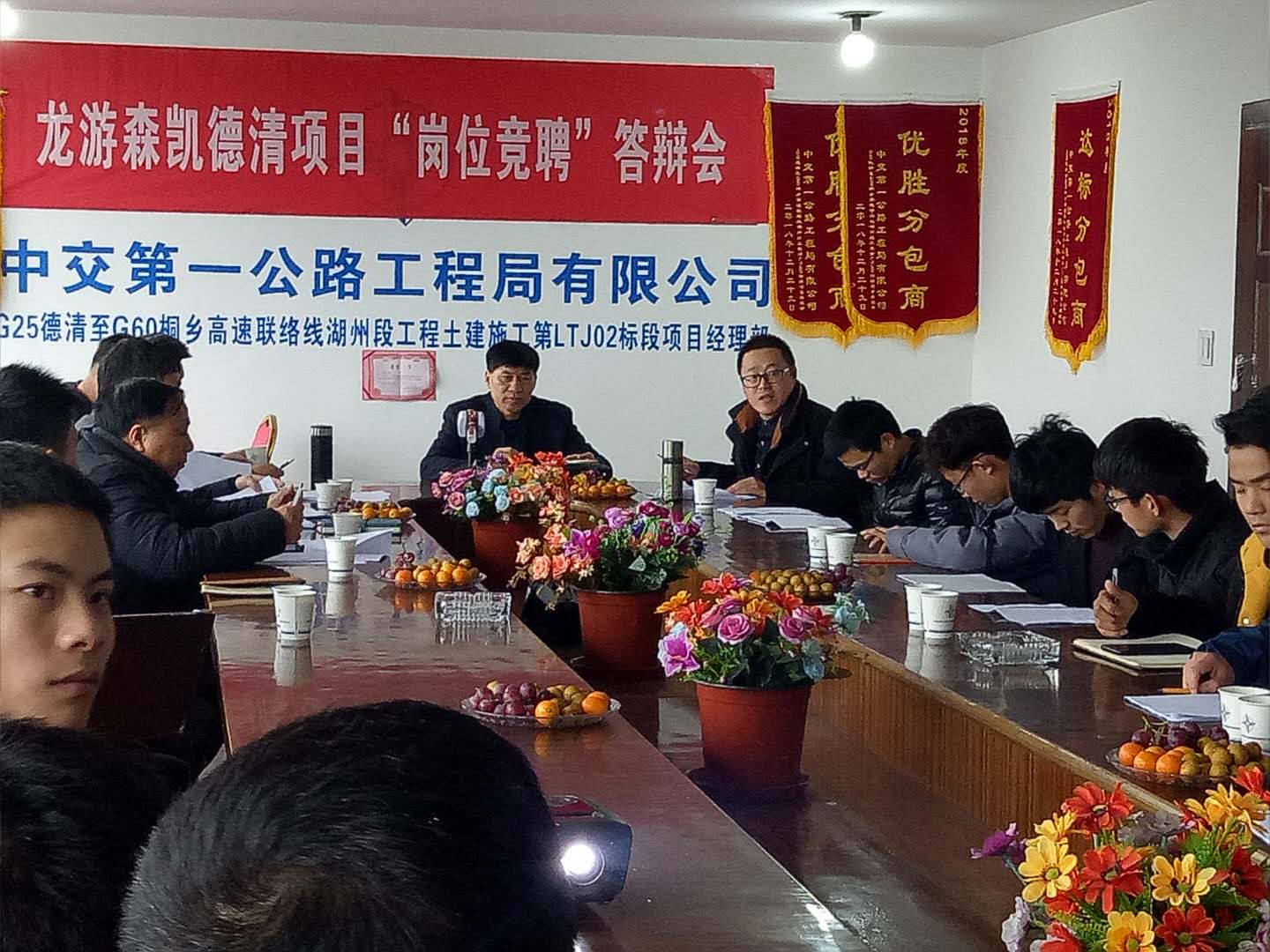 項(xiàng)目部工區(qū)負(fù)責(zé)人競(jìng)聘