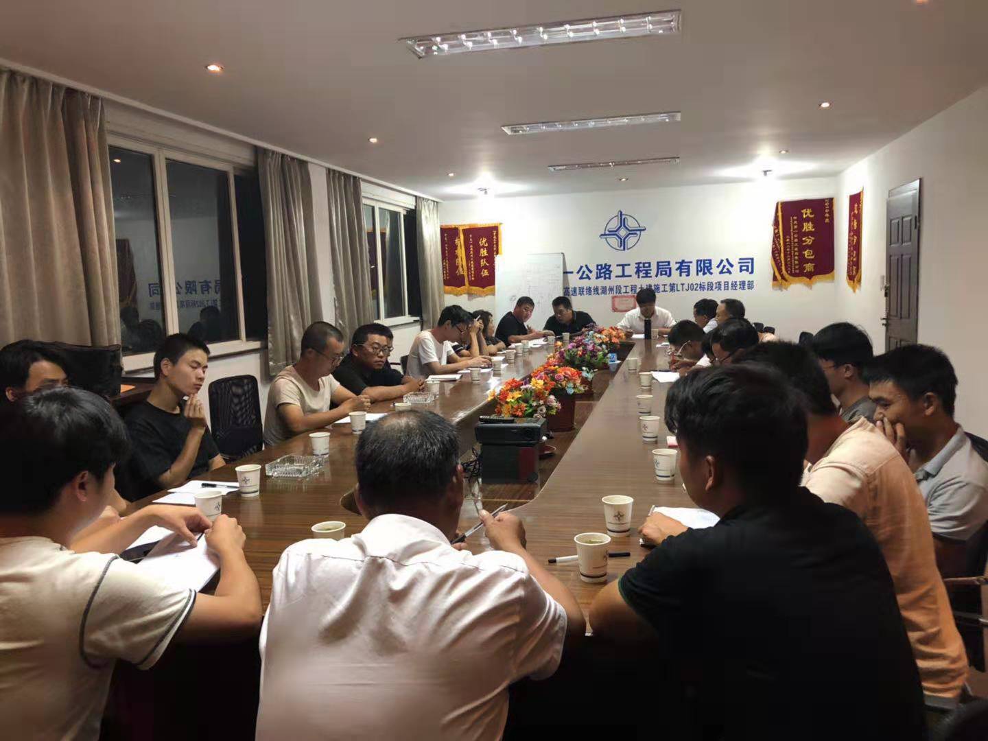 德清項(xiàng)目部進(jìn)度分析會(huì)